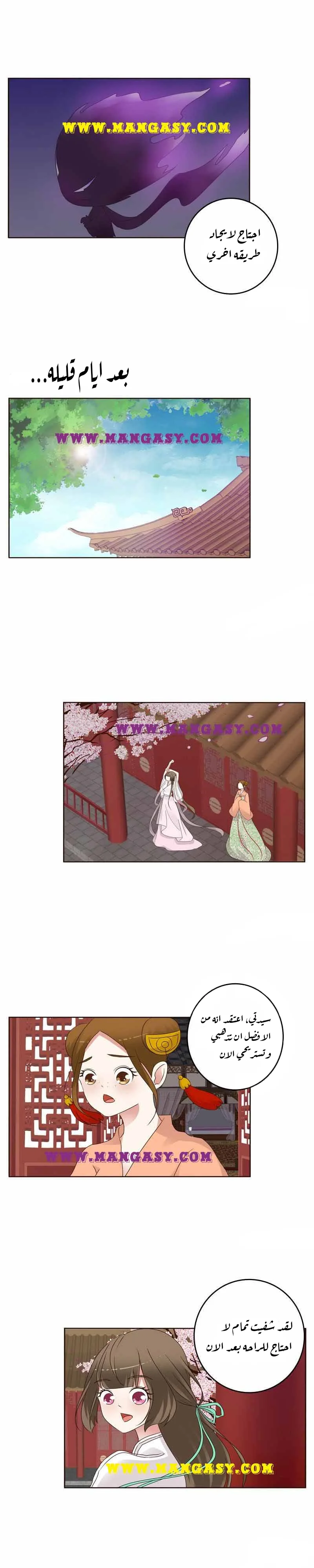 Read Tong ling fei AR Manga Online