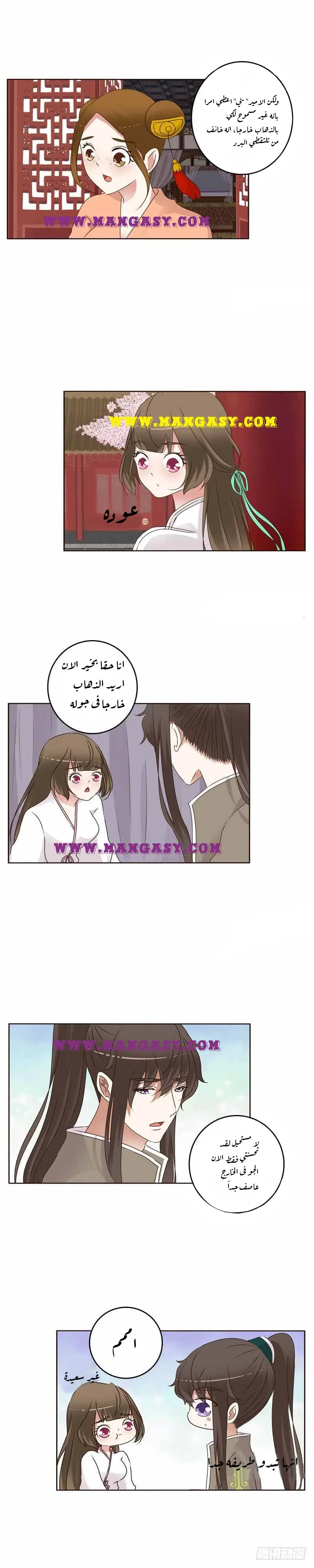 Read Tong ling fei AR Manga Online