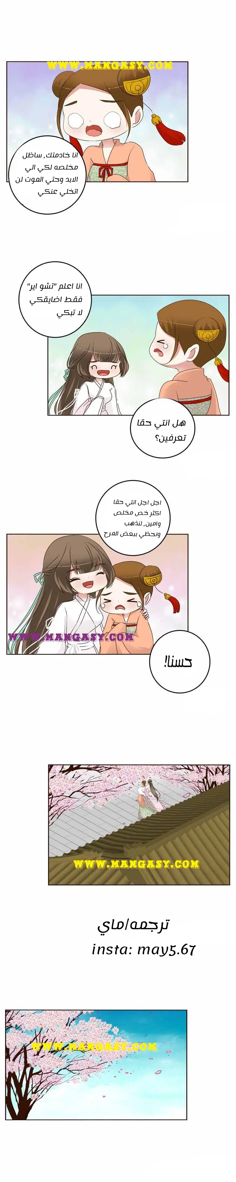 Read Tong ling fei AR Manga Online
