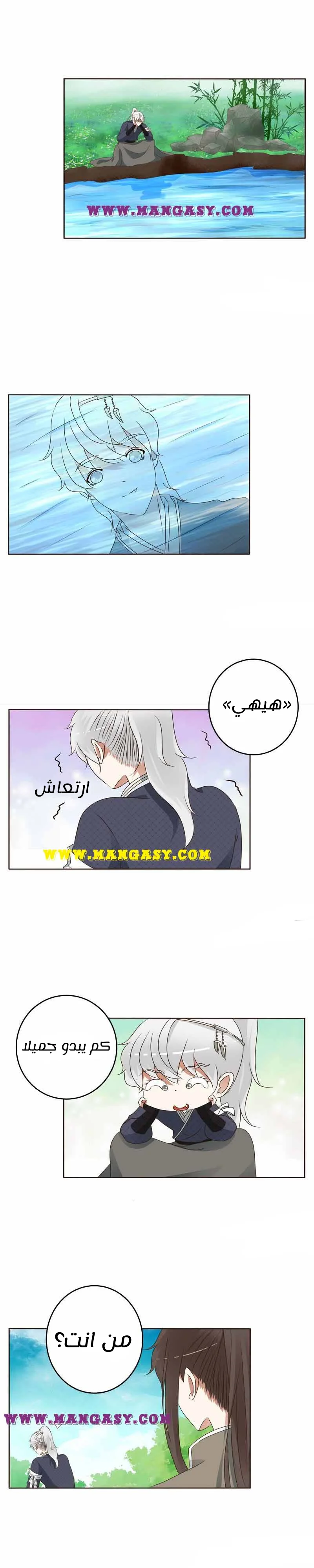 Read Tong ling fei AR Manga Online