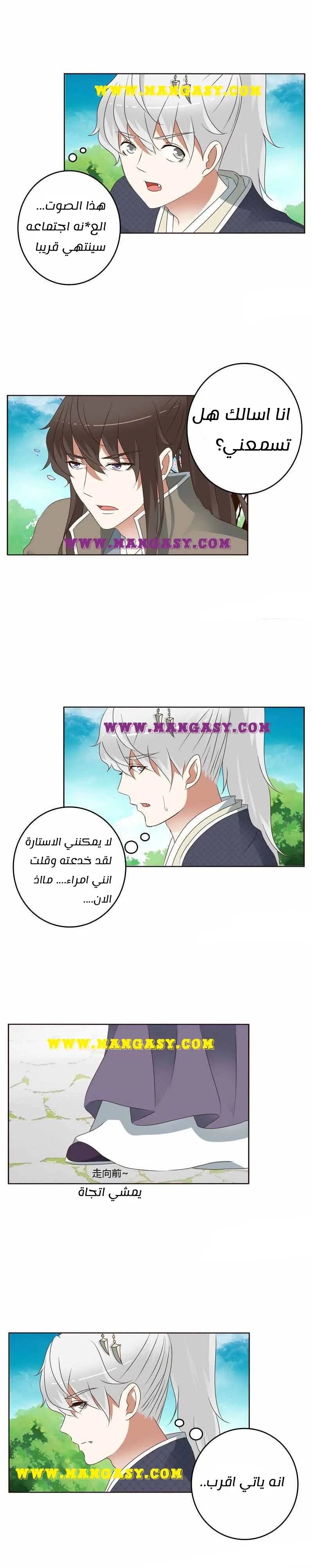 Read Tong ling fei AR Manga Online