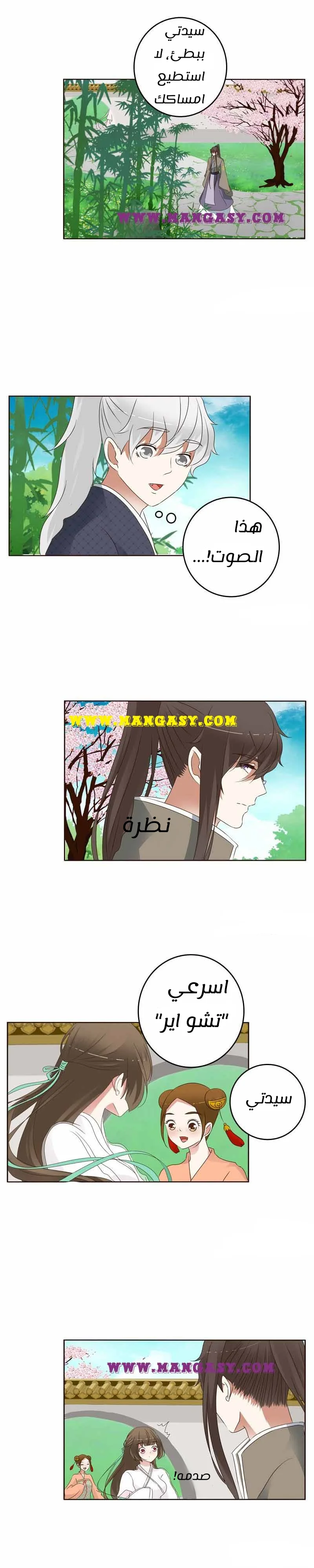 Read Tong ling fei AR Manga Online