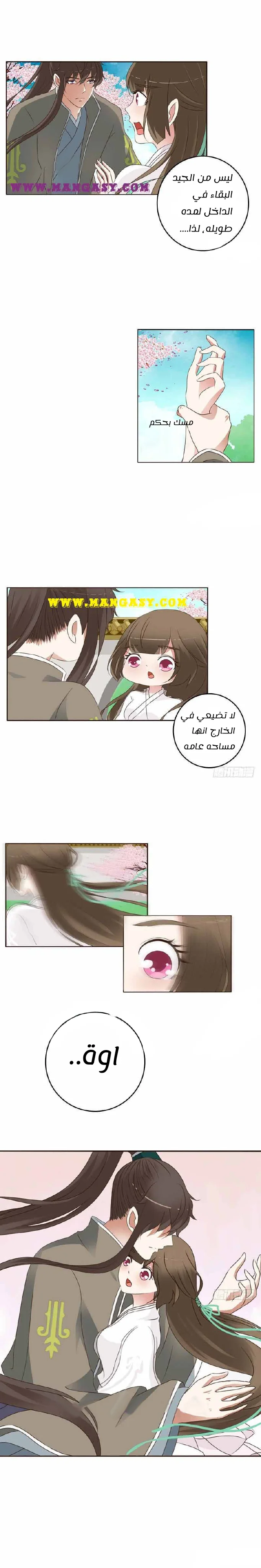 Read Tong ling fei AR Manga Online