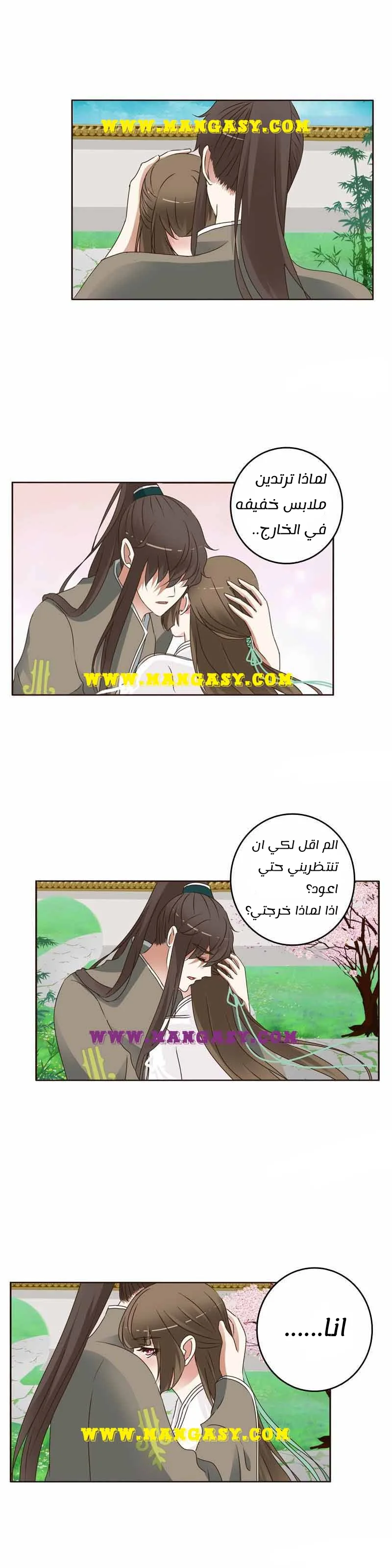 Read Tong ling fei AR Manga Online