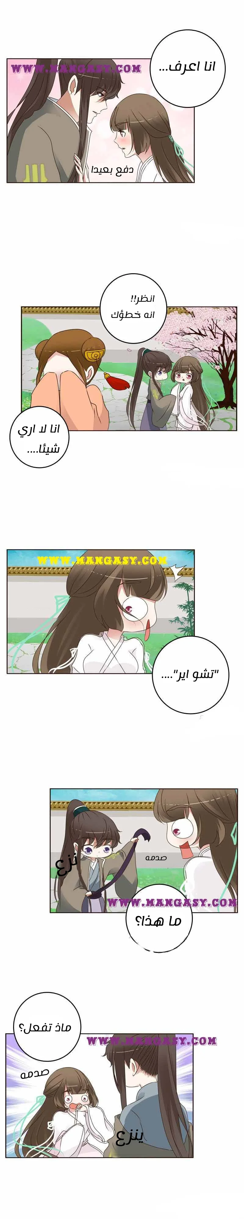Read Tong ling fei AR Manga Online