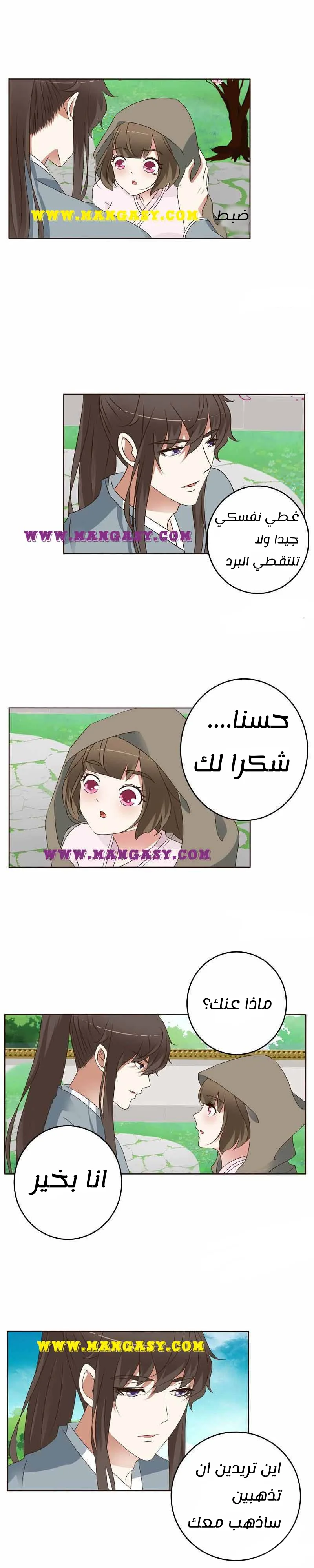 Read Tong ling fei AR Manga Online