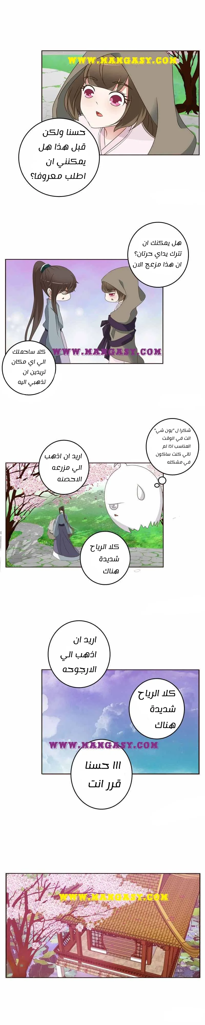 Read Tong ling fei AR Manga Online