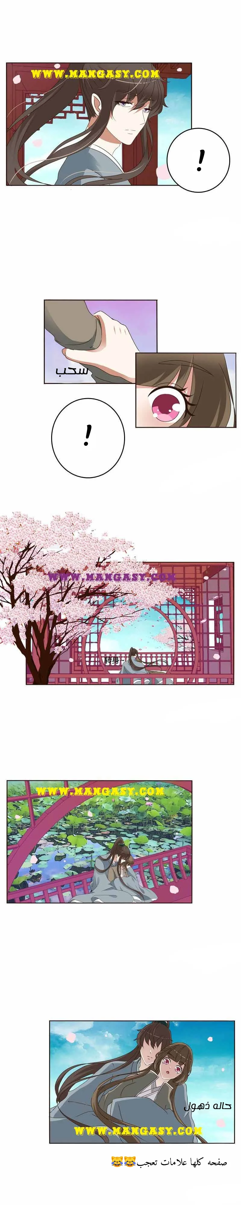 Read Tong ling fei AR Manga Online