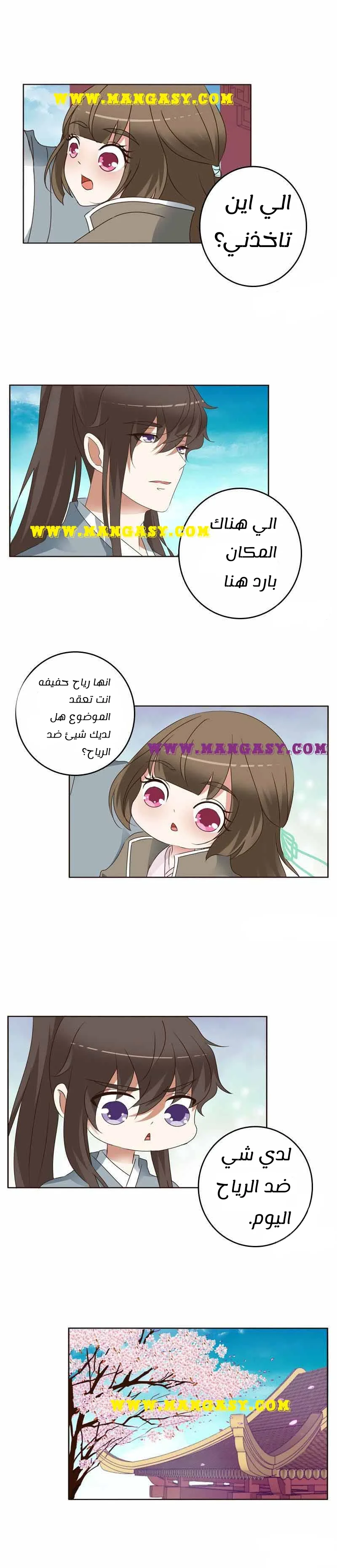 Read Tong ling fei AR Manga Online