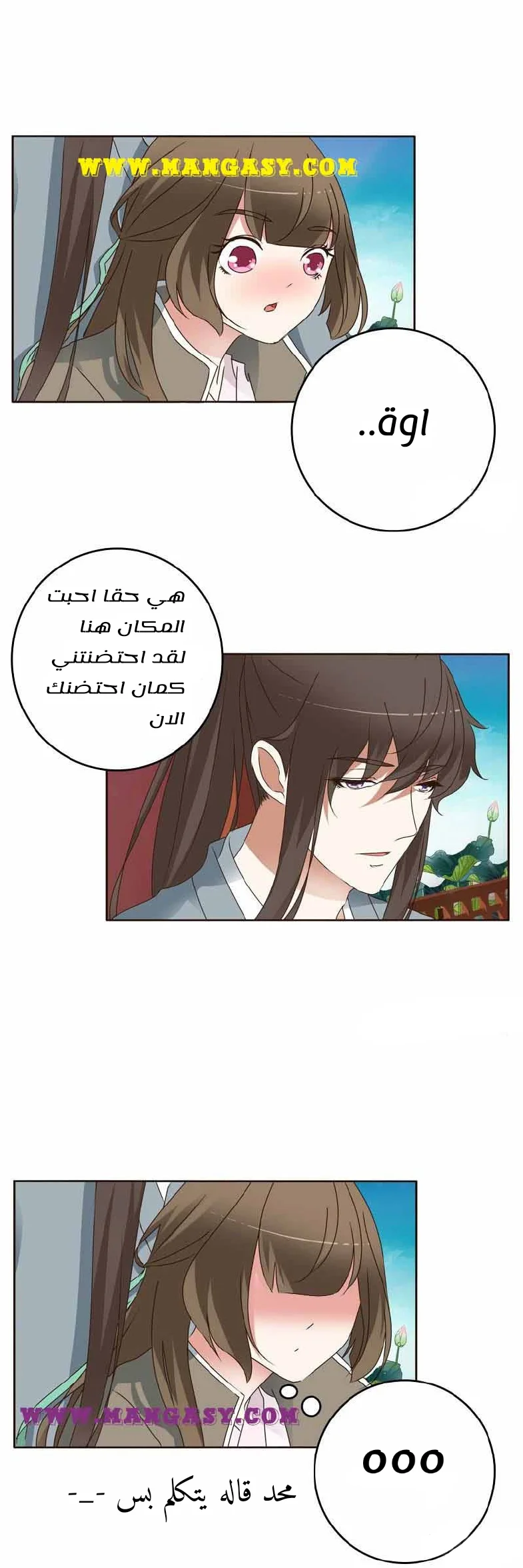 Read Tong ling fei AR Manga Online