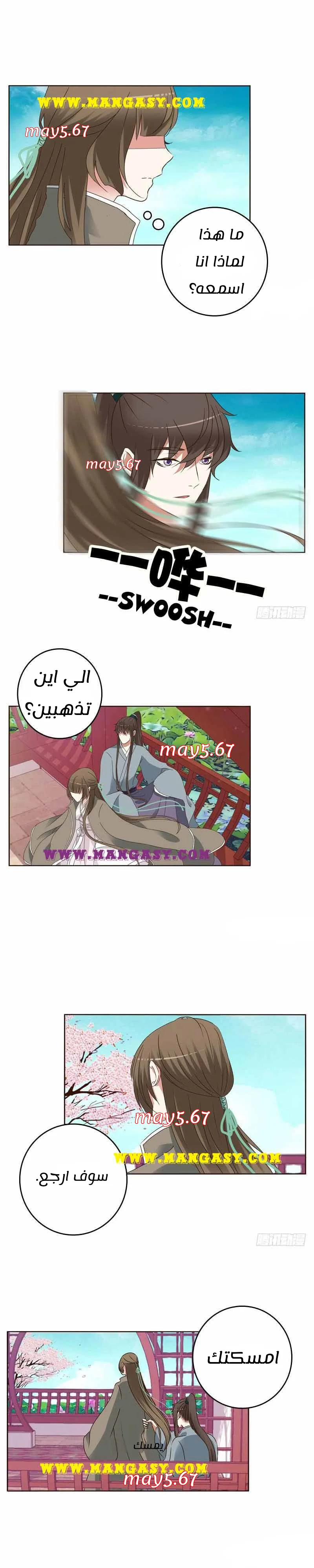 Read Tong ling fei AR Manga Online