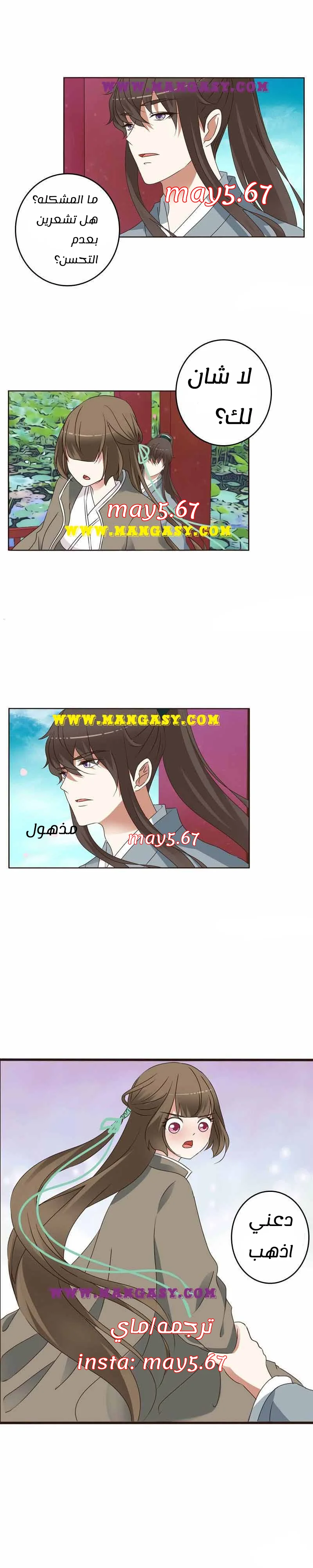 Read Tong ling fei AR Manga Online