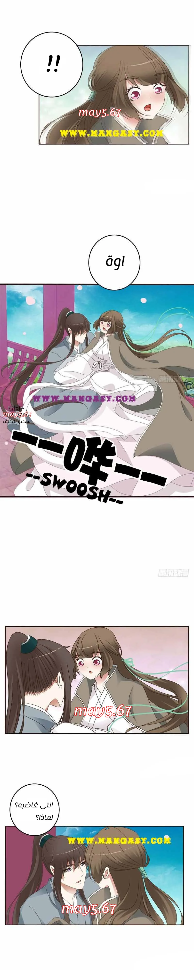 Read Tong ling fei AR Manga Online