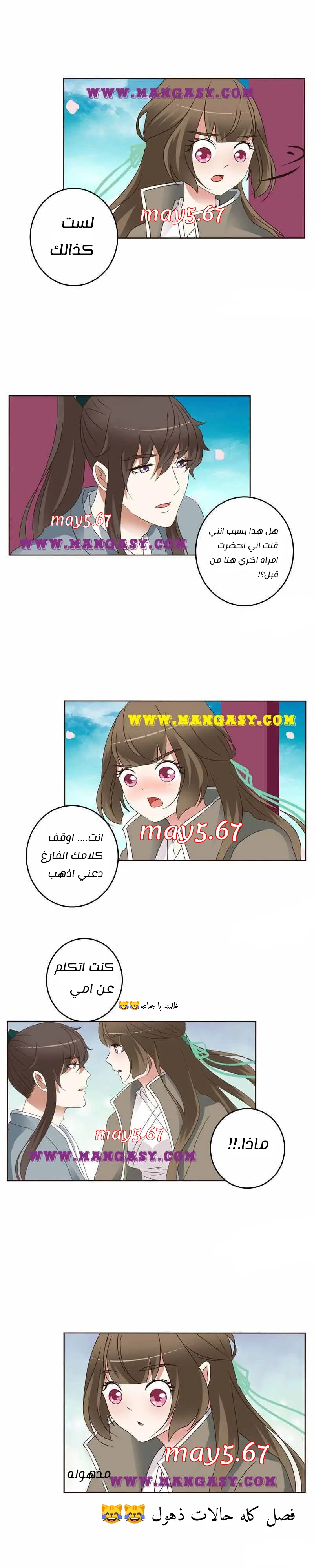 Read Tong ling fei AR Manga Online