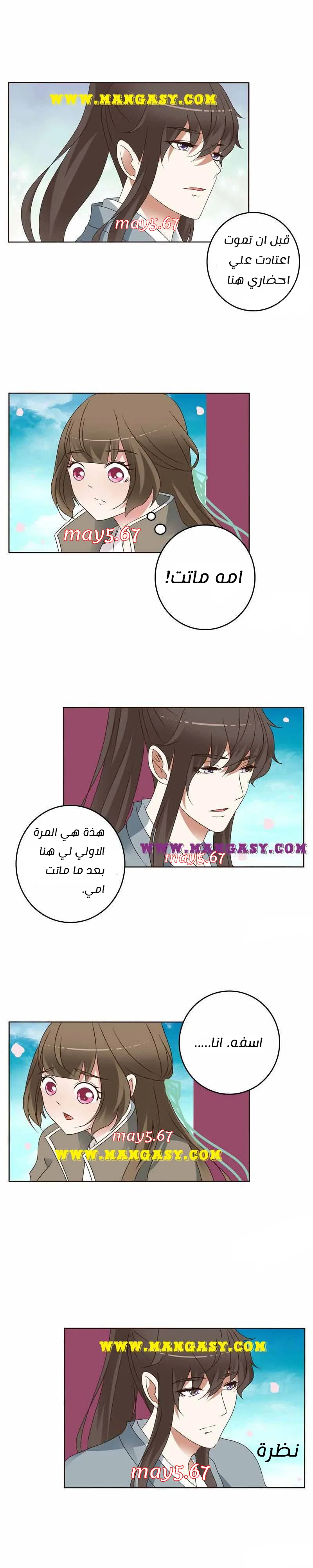 Read Tong ling fei AR Manga Online