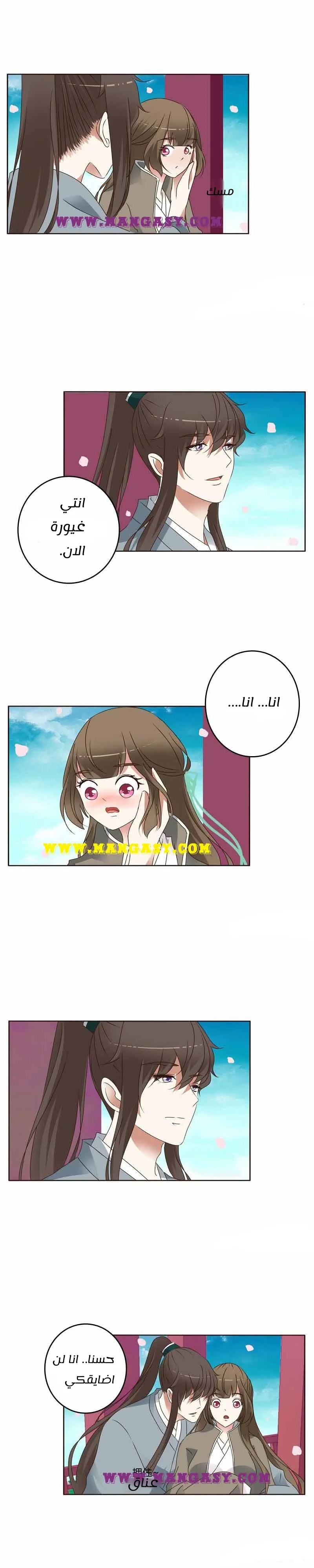 Read Tong ling fei AR Manga Online