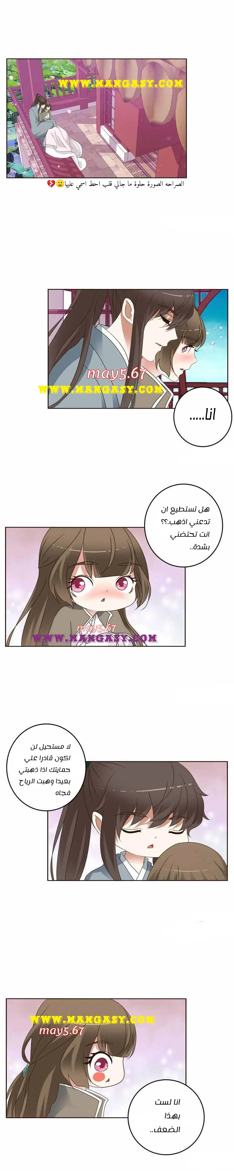 Read Tong ling fei AR Manga Online
