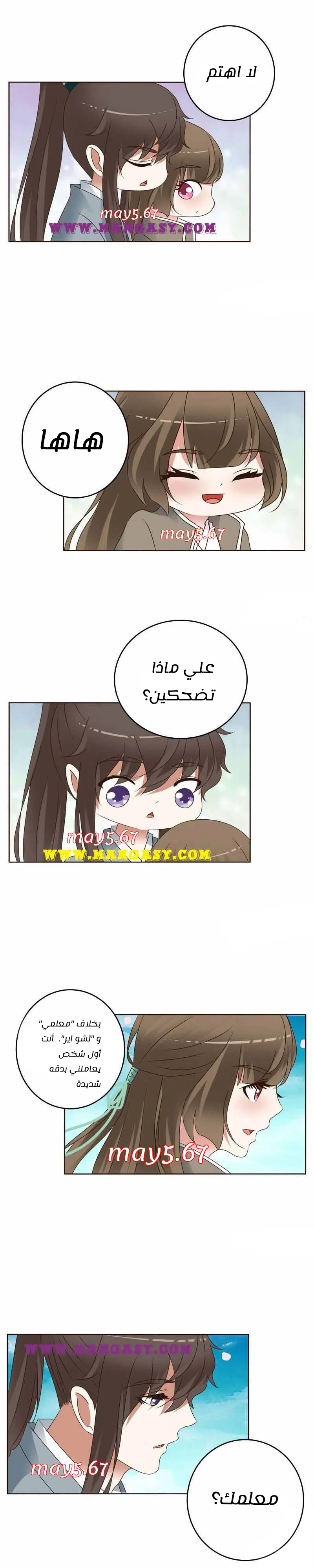 Read Tong ling fei AR Manga Online