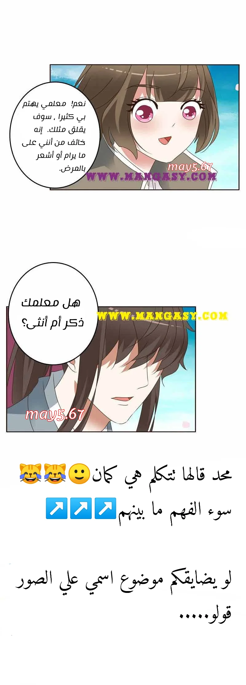 Read Tong ling fei AR Manga Online