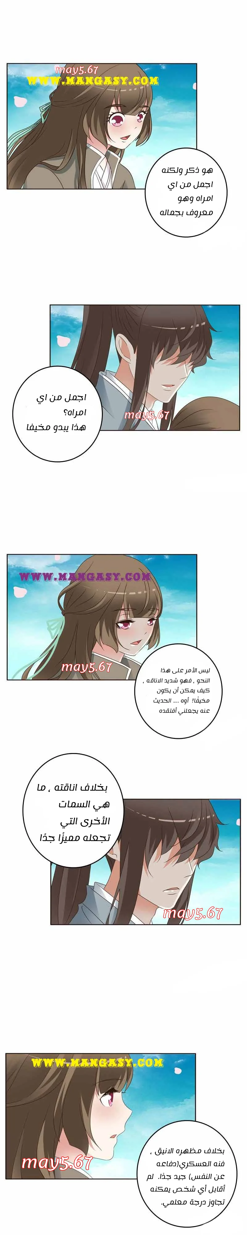 Read Tong ling fei AR Manga Online