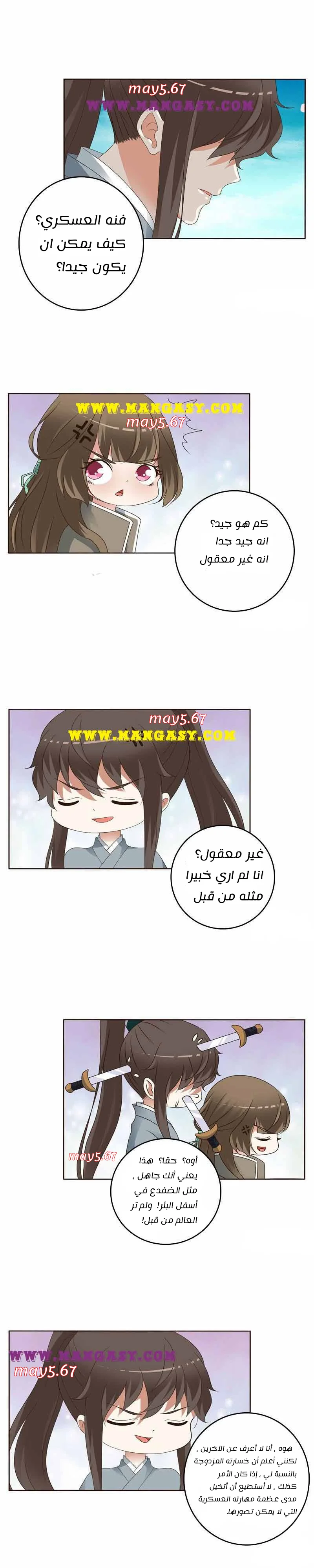 Read Tong ling fei AR Manga Online