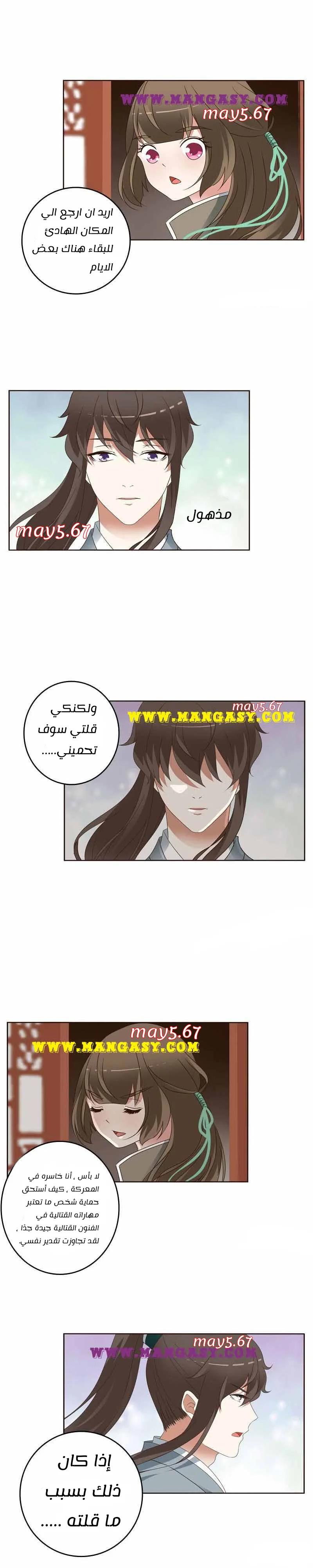 Read Tong ling fei AR Manga Online