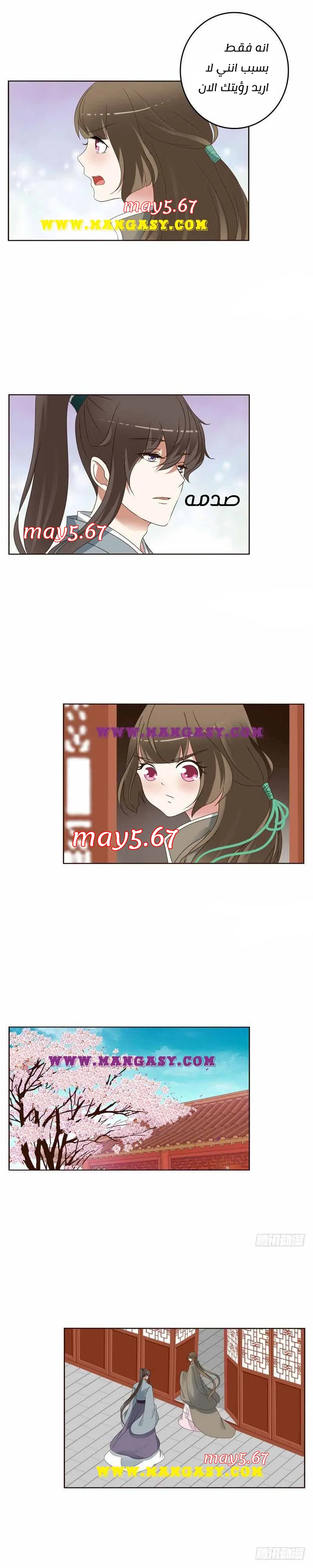 Read Tong ling fei AR Manga Online
