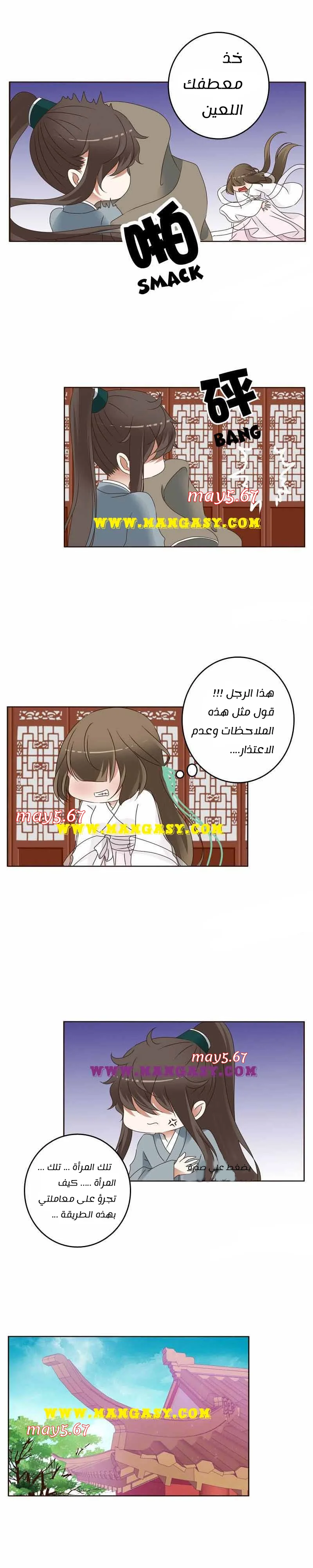 Read Tong ling fei AR Manga Online
