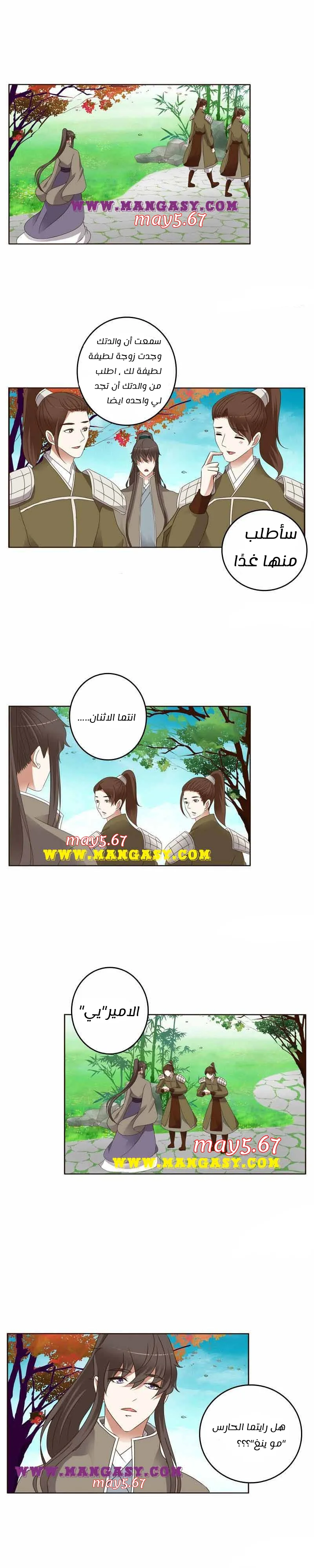 Read Tong ling fei AR Manga Online