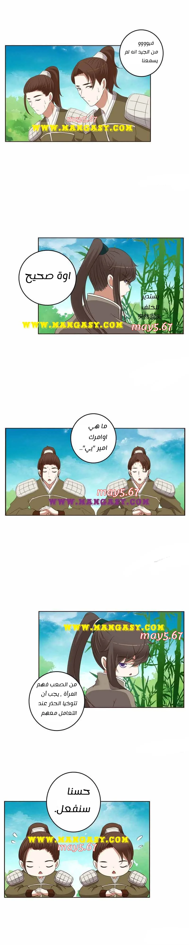 Read Tong ling fei AR Manga Online