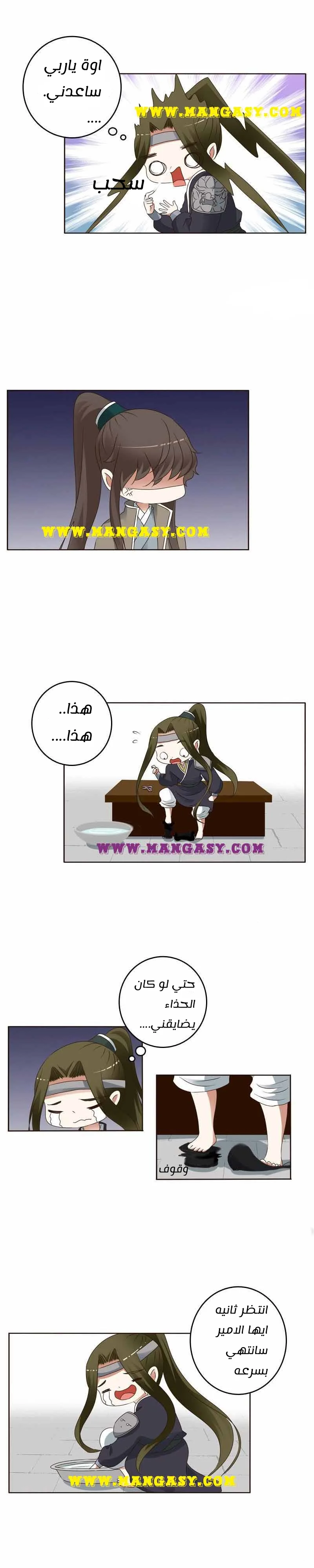 Read Tong ling fei AR Manga Online