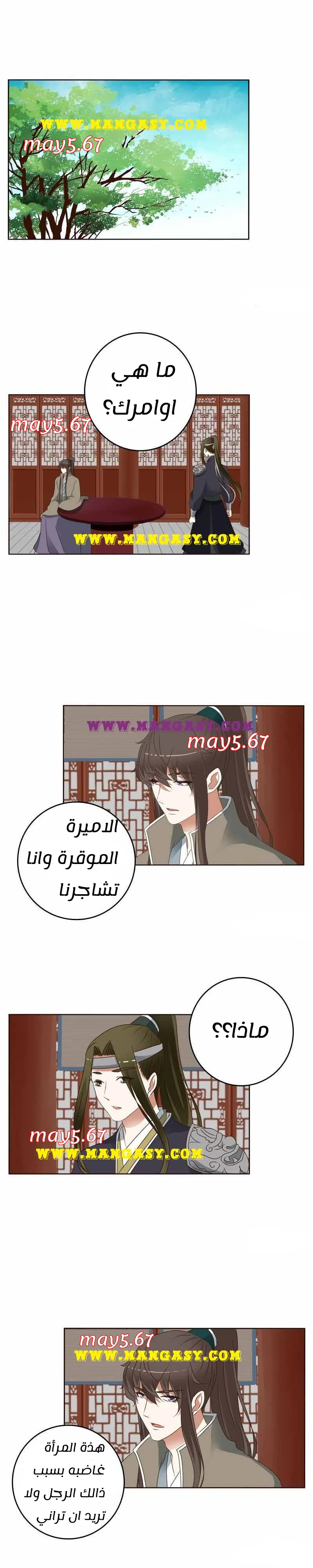Read Tong ling fei AR Manga Online