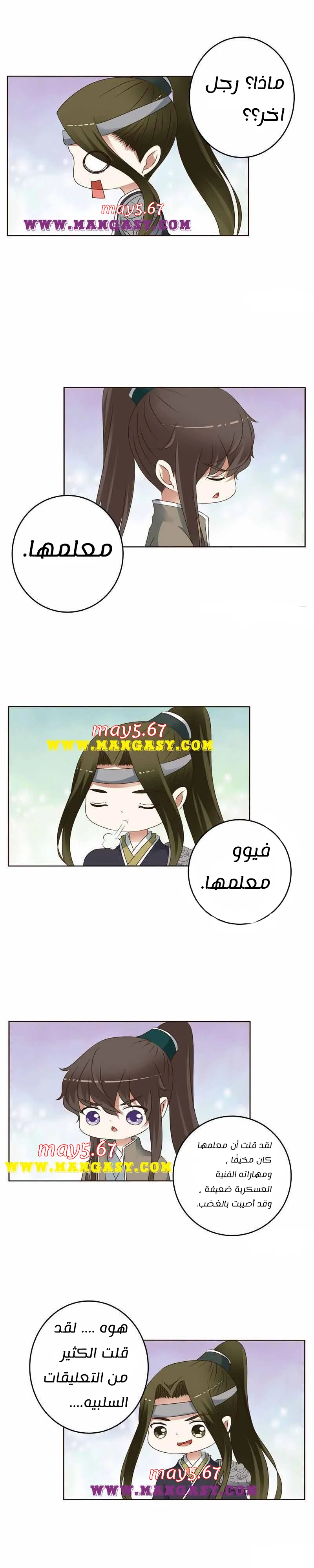 Read Tong ling fei AR Manga Online