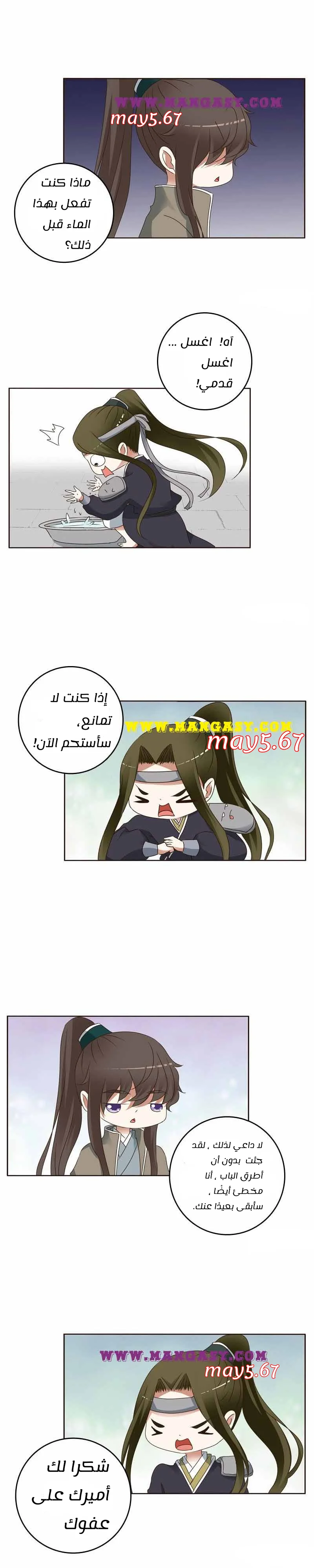 Read Tong ling fei AR Manga Online