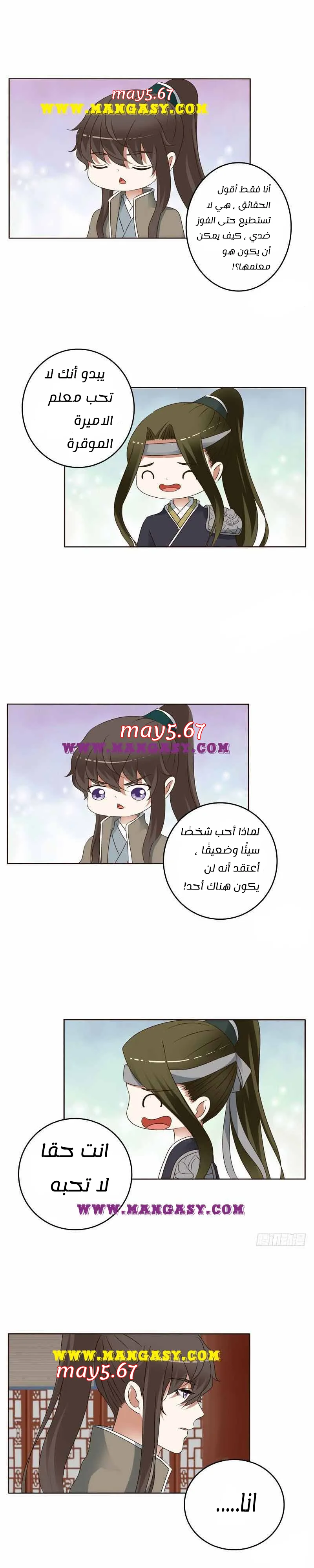 Read Tong ling fei AR Manga Online