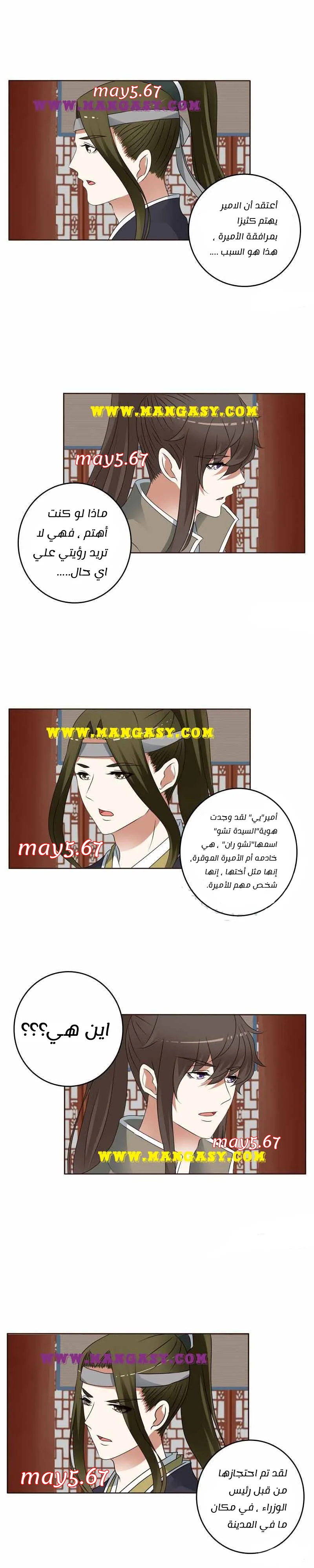 Read Tong ling fei AR Manga Online