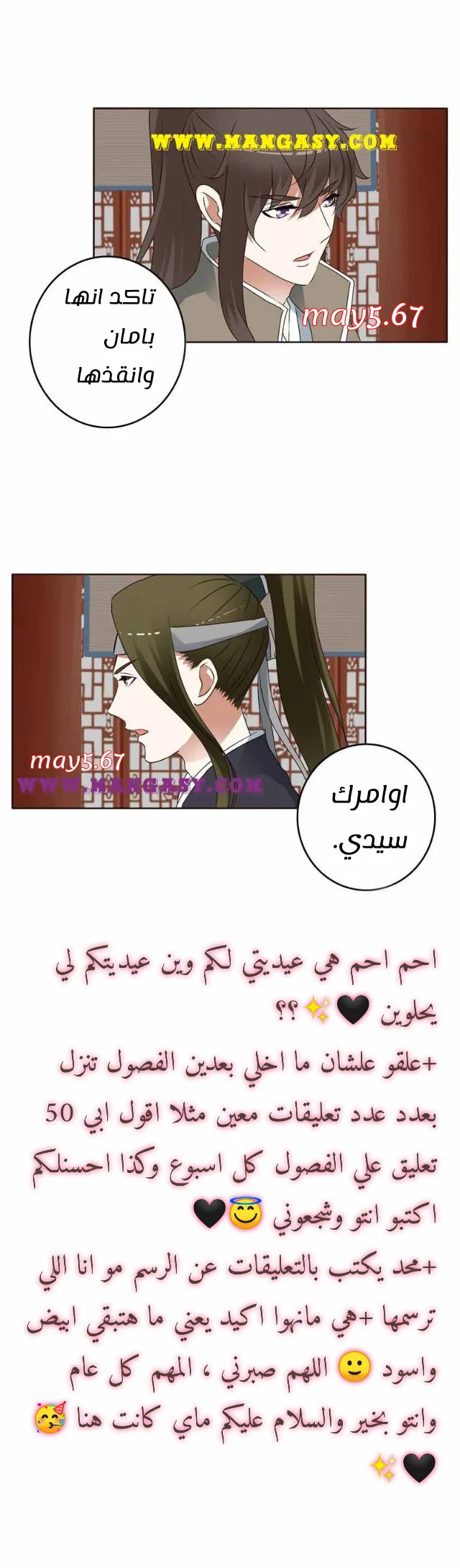 Read Tong ling fei AR Manga Online