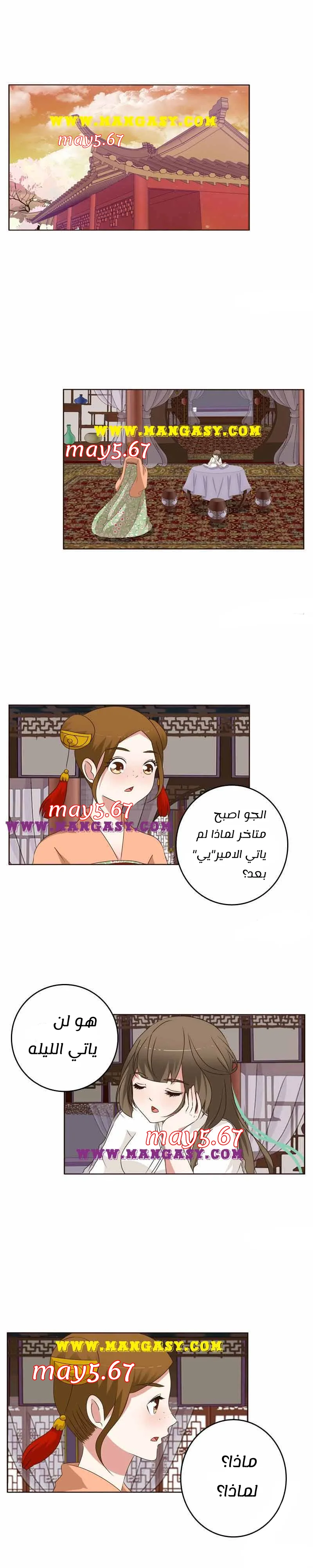 Read Tong ling fei AR Manga Online
