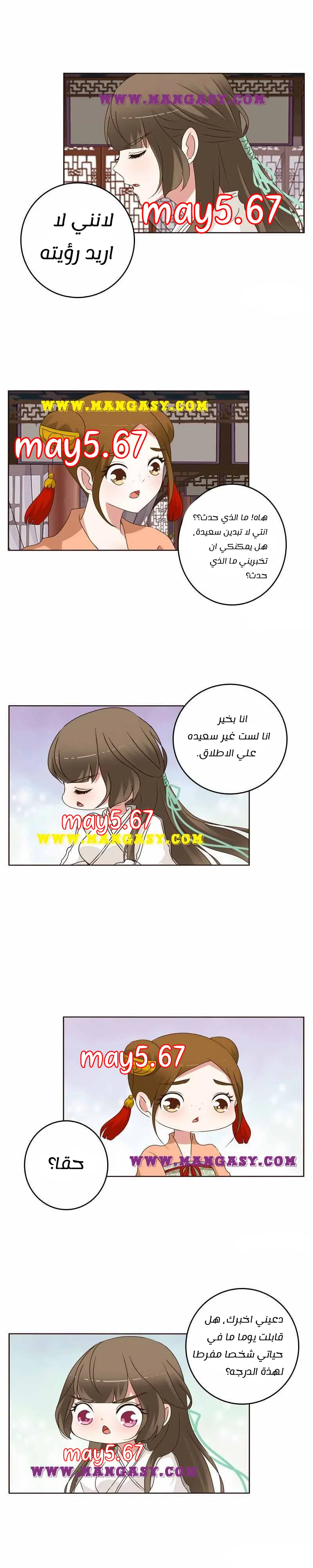 Read Tong ling fei AR Manga Online