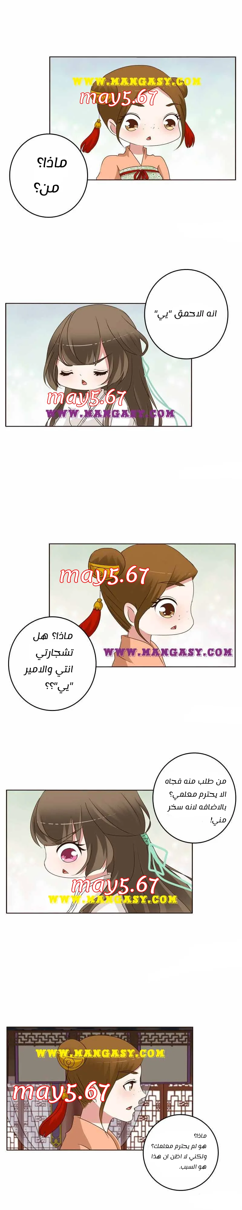 Read Tong ling fei AR Manga Online