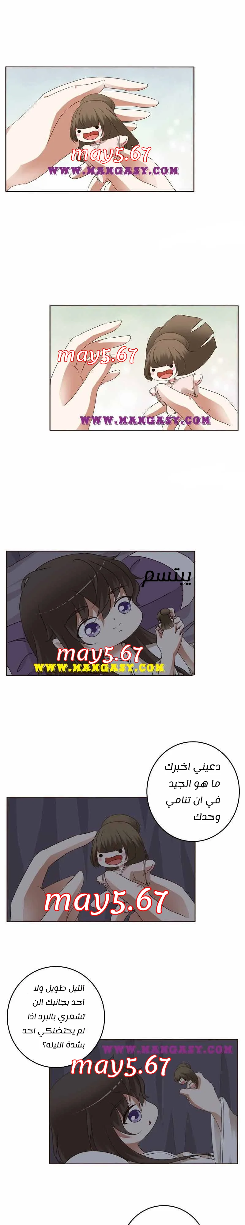 Read Tong ling fei AR Manga Online