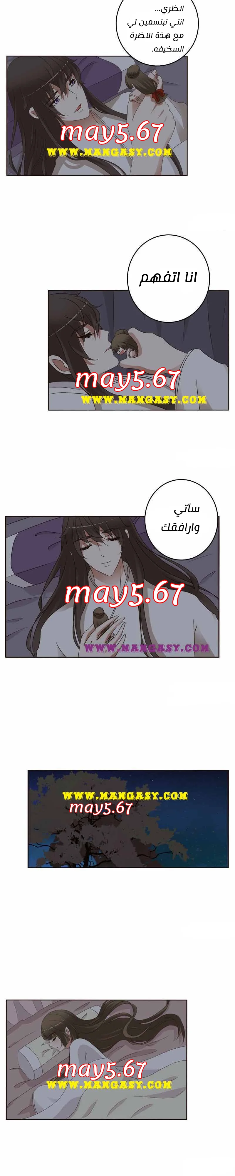 Read Tong ling fei AR Manga Online