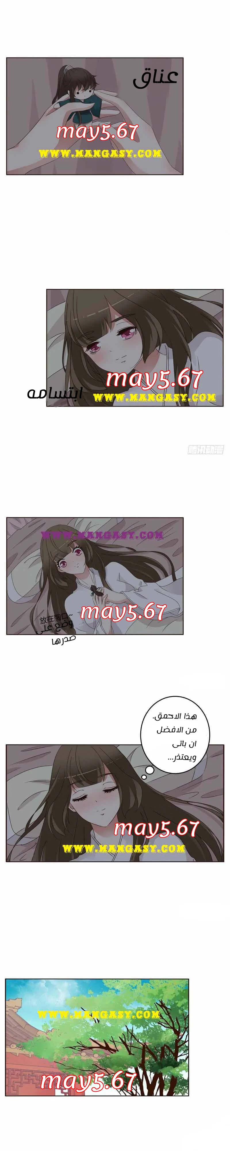 Read Tong ling fei AR Manga Online