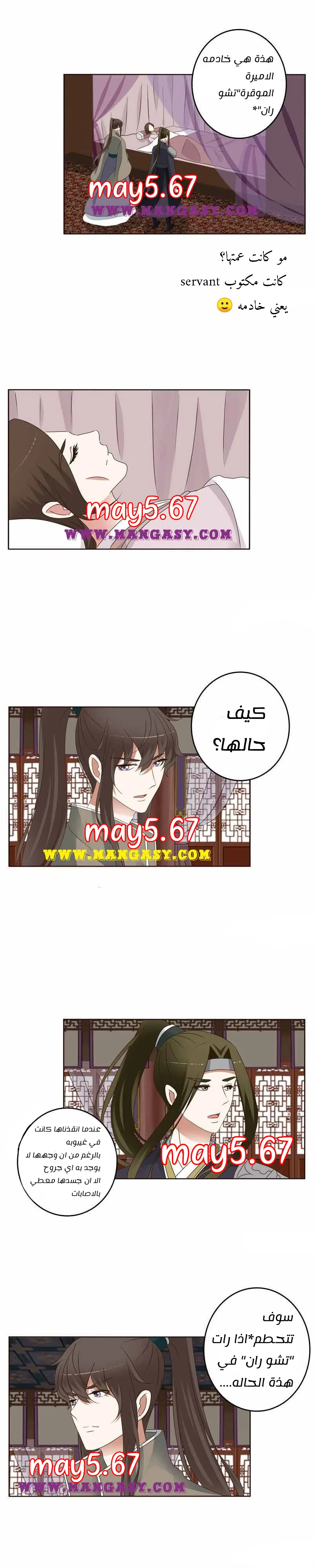 Read Tong ling fei AR Manga Online