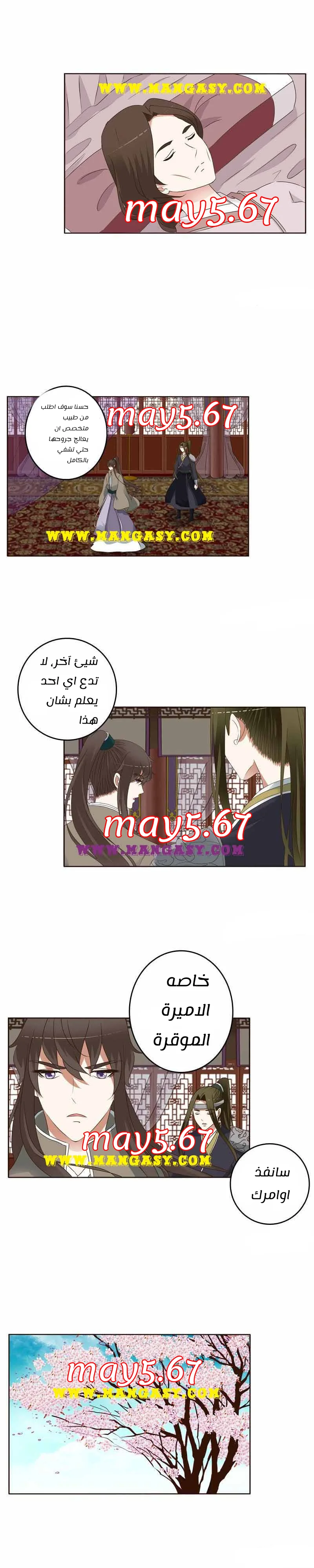 Read Tong ling fei AR Manga Online