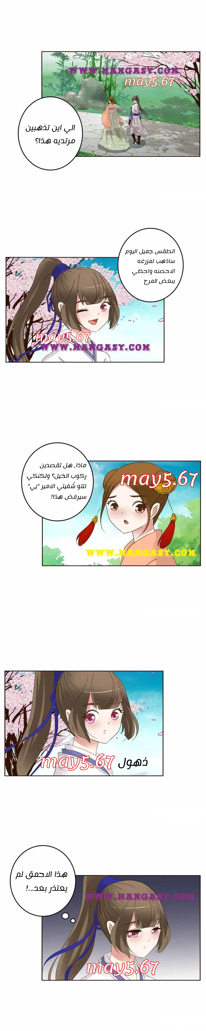 Read Tong ling fei AR Manga Online