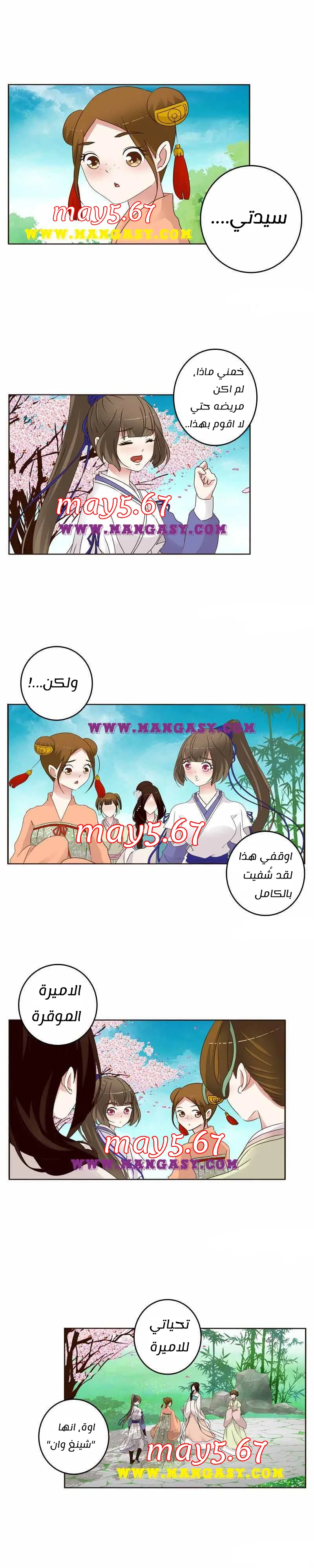 Read Tong ling fei AR Manga Online