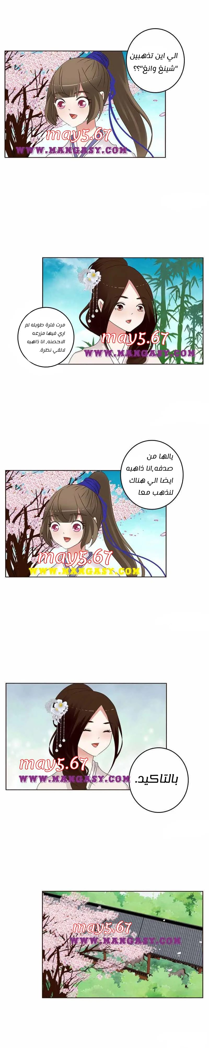 Read Tong ling fei AR Manga Online