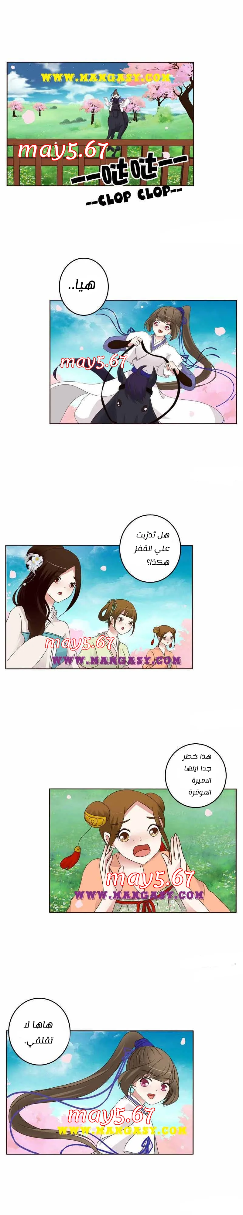 Read Tong ling fei AR Manga Online