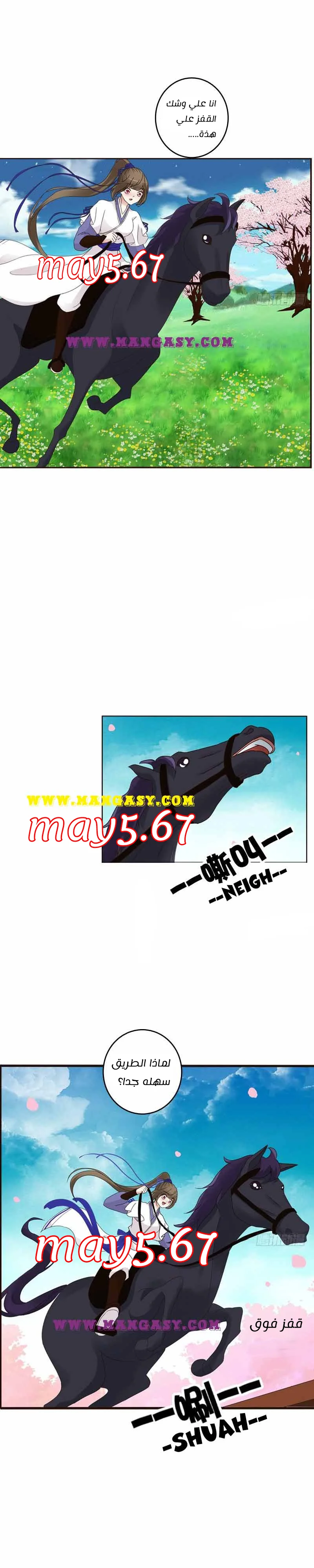 Read Tong ling fei AR Manga Online